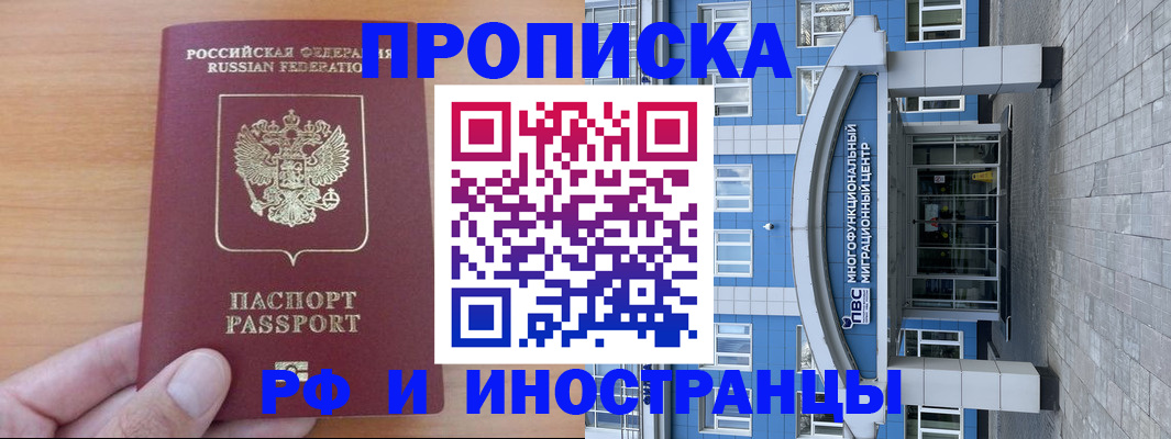 регистрация для дет. сада в Бердске